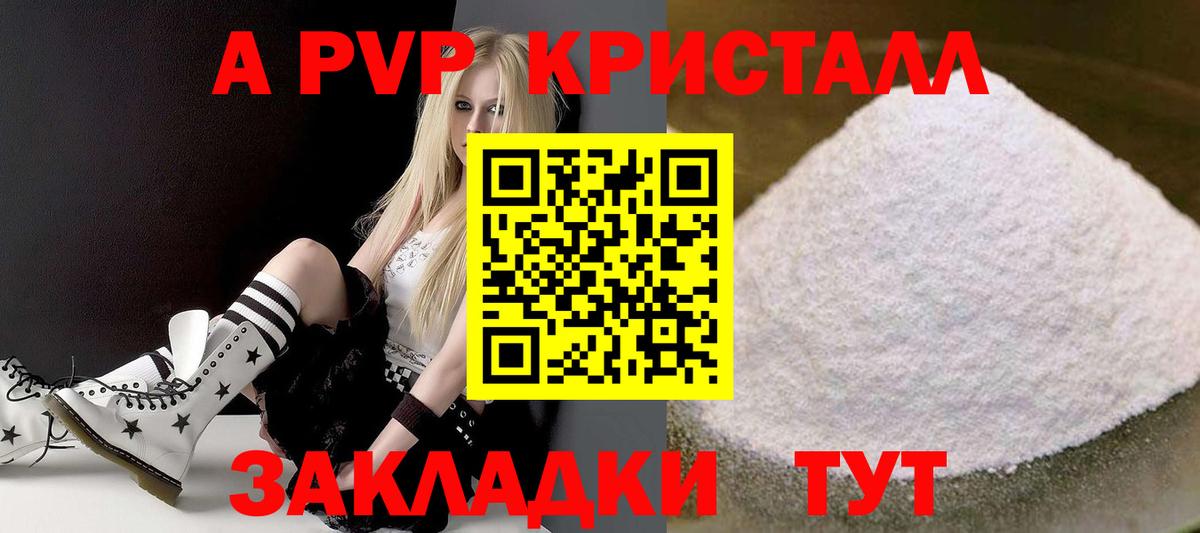 A-PVP VHQ  Вход с VPN  Alpha-PVP мука  Пенза 