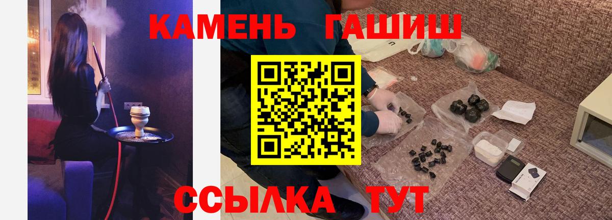 ГАШИШ Premium  Гашиш  Вход с VPN  Пенза  ГАШ ice o lator 