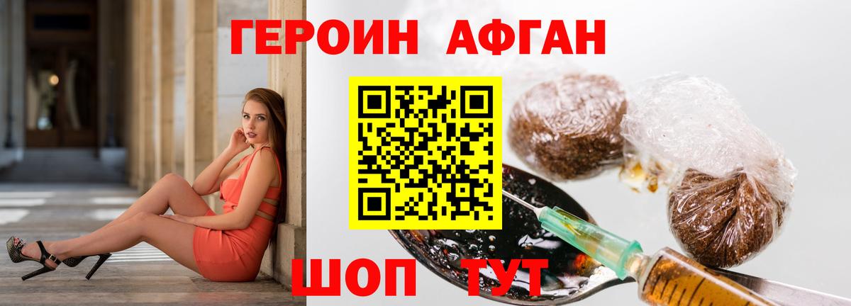 ГЕРОИН гречка Пенза