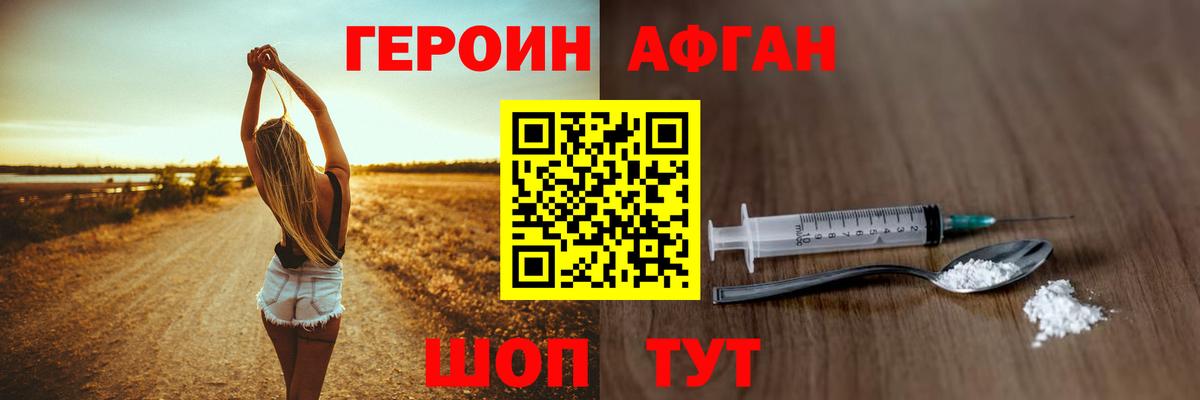 Героин  ГЕРОИН VHQ  Вход с VPN  Пенза 