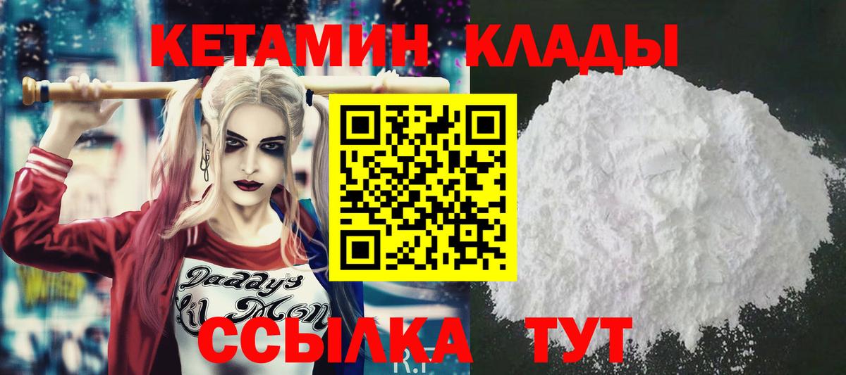 Кетамин ketamine Пенза