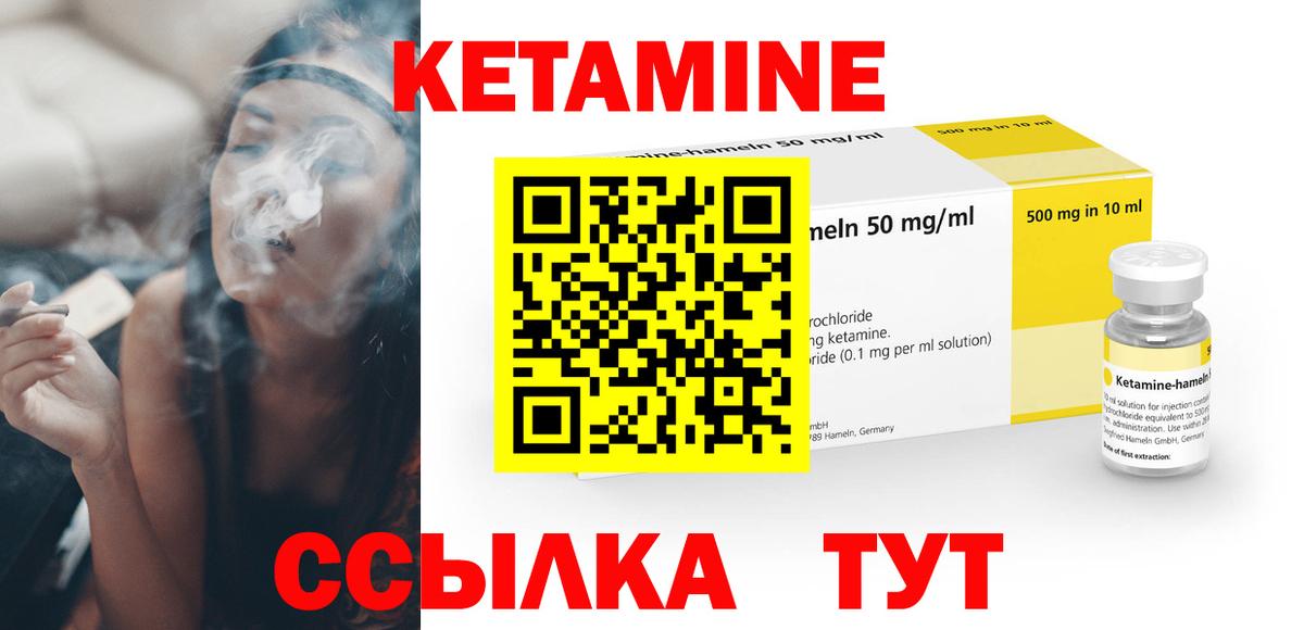 КЕТАМИН ketamine  Вход с VPN  Кетамин VHQ  Пенза 