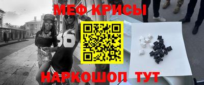 прущие крисы Севастополь