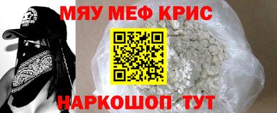 прущие крисы Севастополь