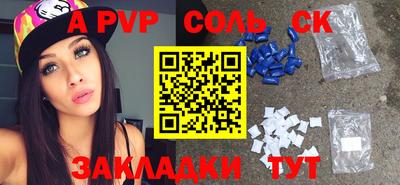 стафф Северобайкальск
