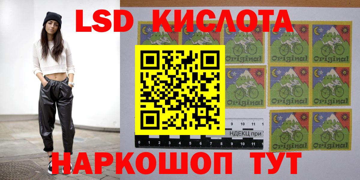 LSD-25 экстази ecstasy  Лсд 25 экстази кислота  Вход с VPN  Пенза 