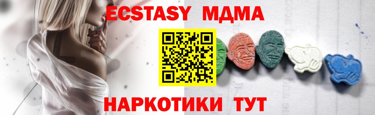 МДМА VHQ  Вход с VPN  MDMA  MDMA Molly  Пенза 