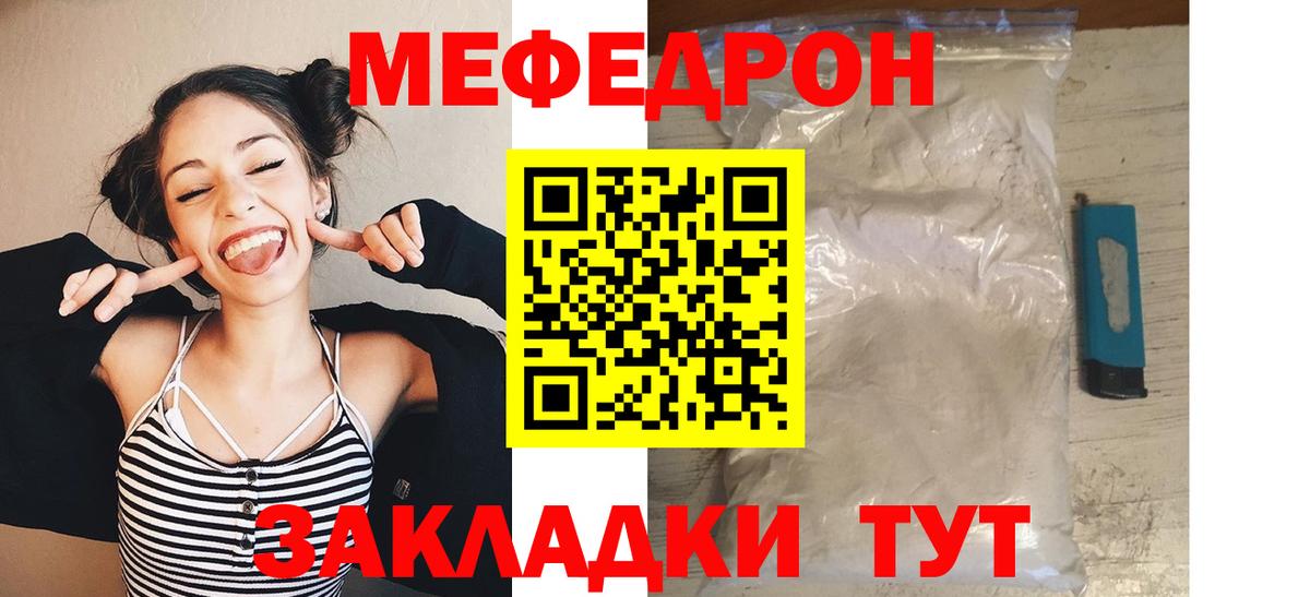 Мефедрон Пенза