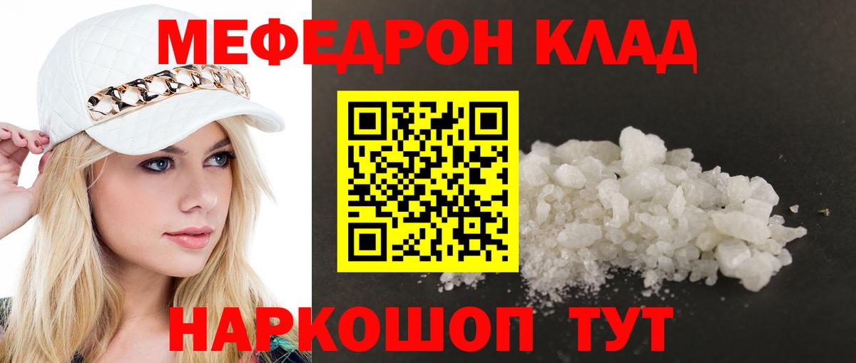 МЯУ-МЯУ  Вход с VPN  Пенза  Мефедрон мяу мяу  Мефедрон 4 MMC 