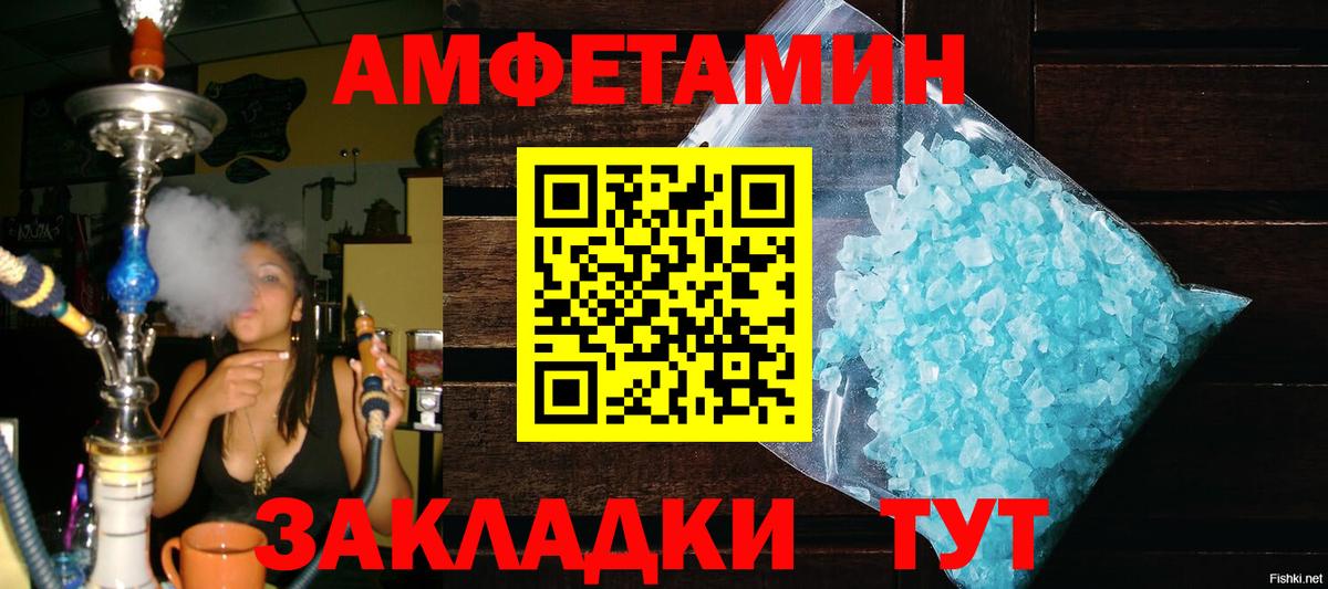 МЕТАМФЕТАМИН  Вход с VPN  Пенза  МЕТАМФЕТАМИН Methamphetamine 