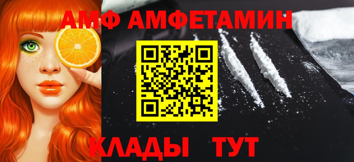 Метамфетамин кристалл Пенза