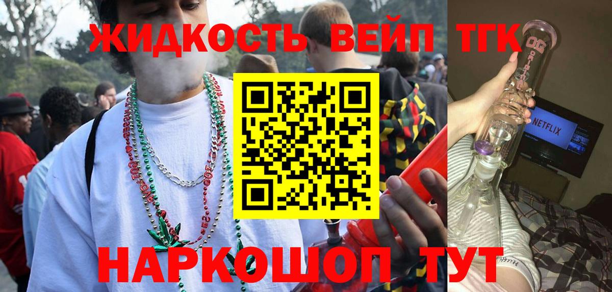 где продают наркотики  ТГК гашишное масло  Вход с VPN  Дистиллят ТГК вейп  Пенза 