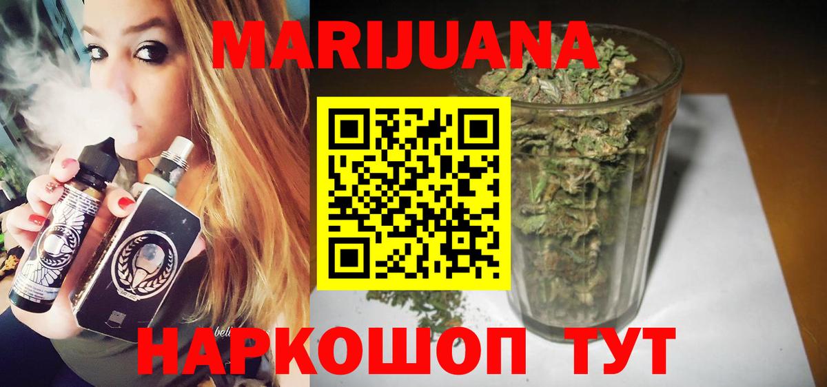 Бошки марихуана MAZAR Пенза