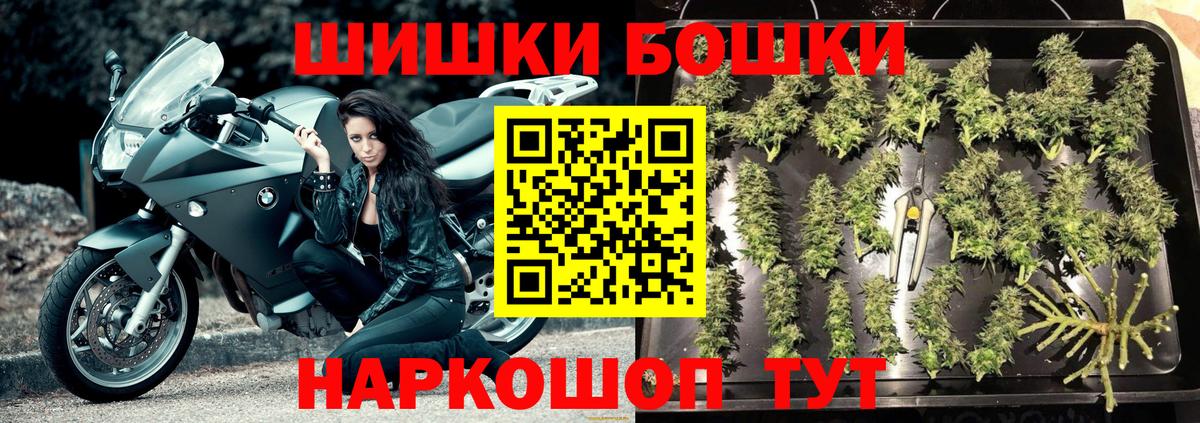 Бошки Шишки конопля  Каннабис сатива  Пенза  Шишки марихуана MAZAR  Вход с VPN 